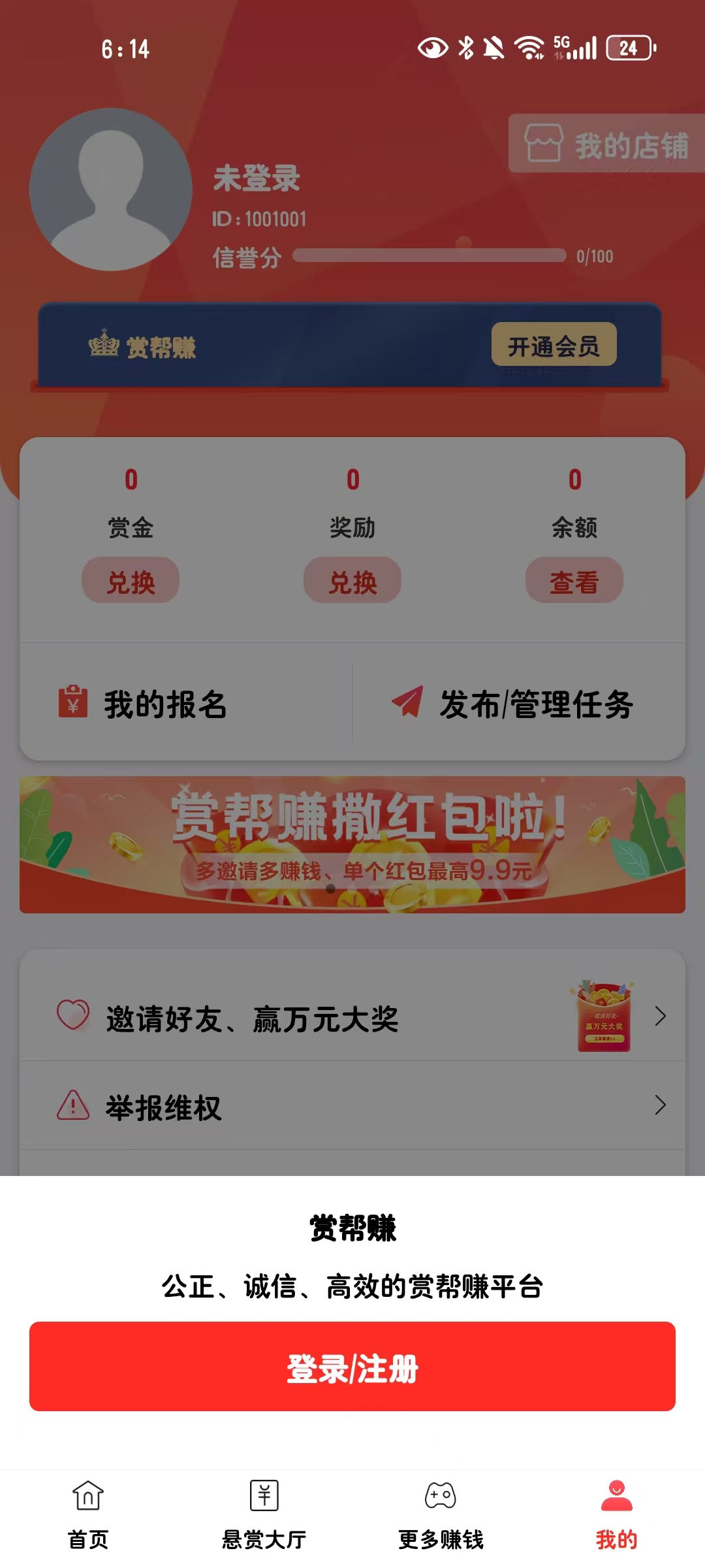 赏帮赚我的页面登录入口