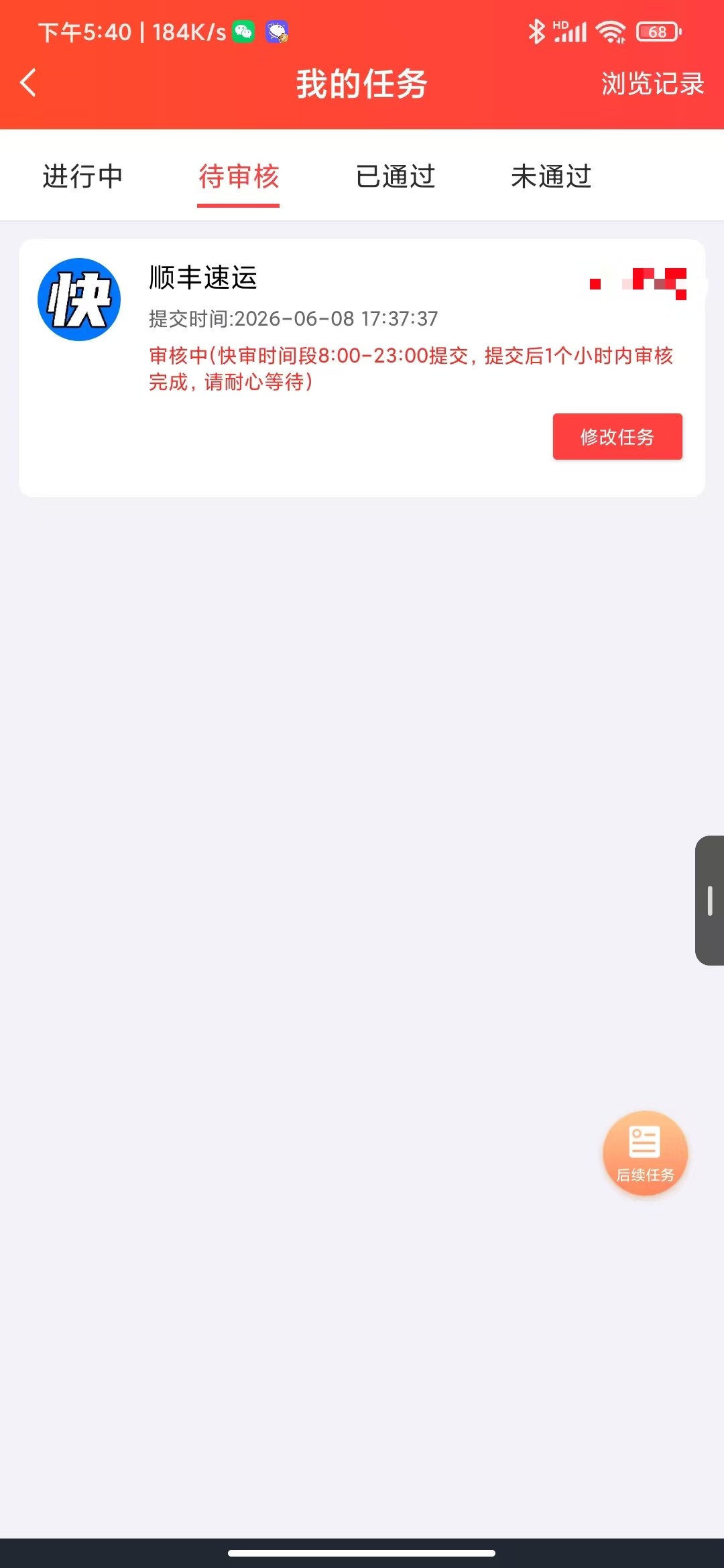 赏帮赚我的报名待审核状态参考