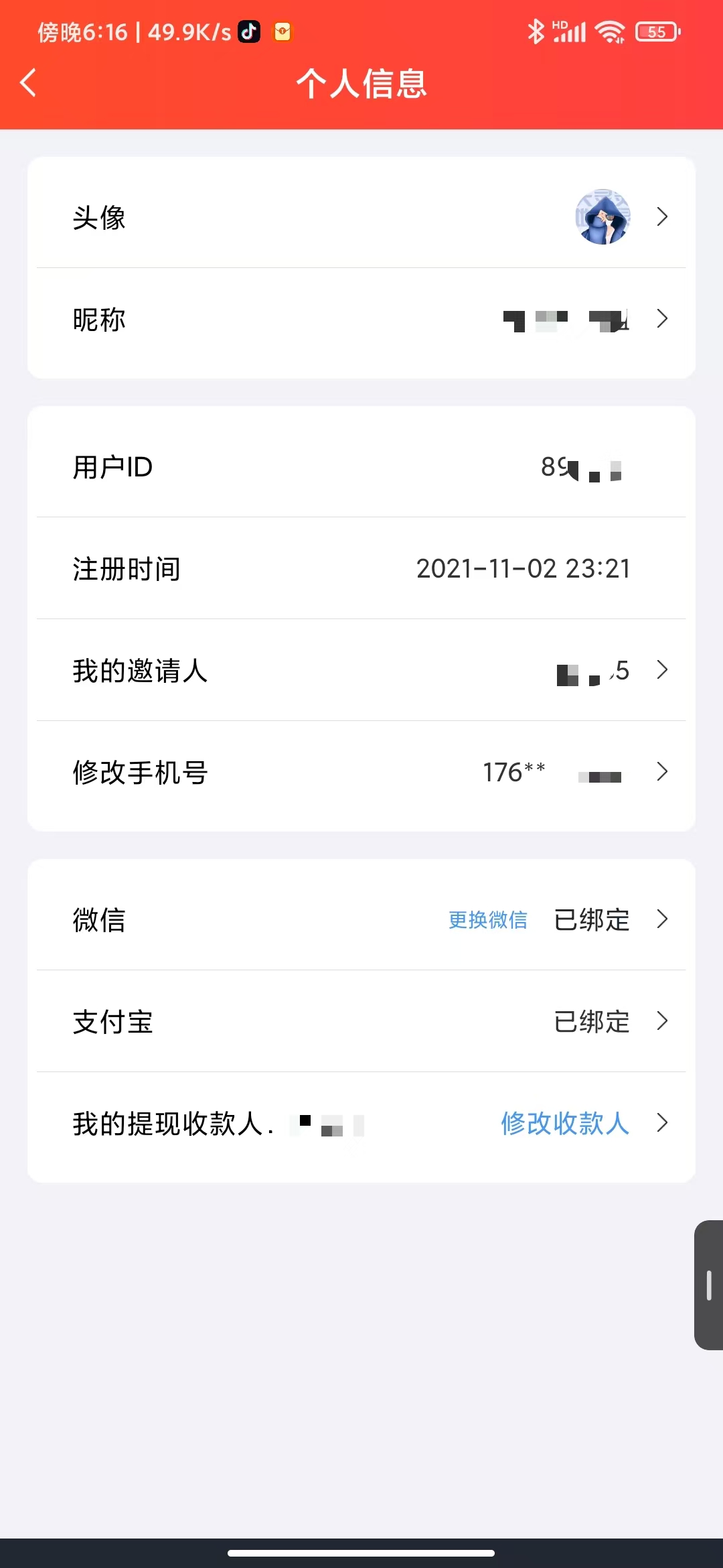 赏帮赚个人信息和提现设置位置