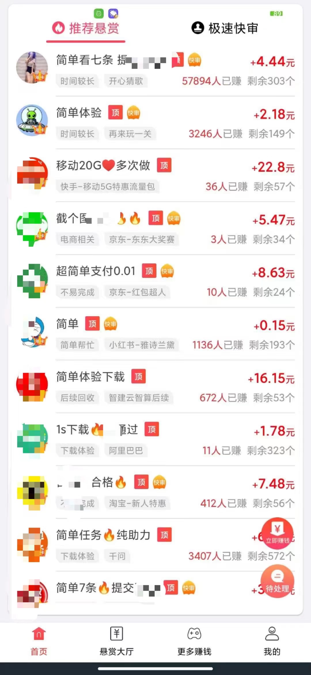 赏帮赚任务列表界面参考
